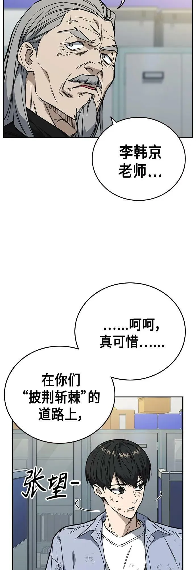 第2季 第76话 第51页