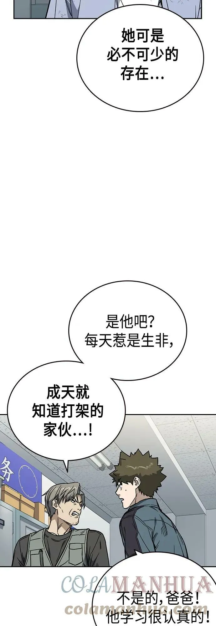 第2季 第76话 第52页