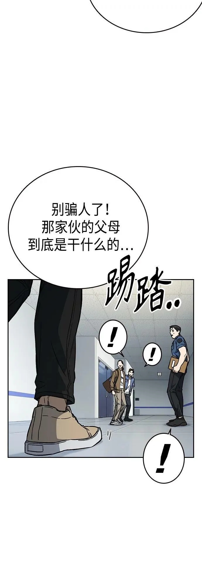 第2季 第76话 第53页