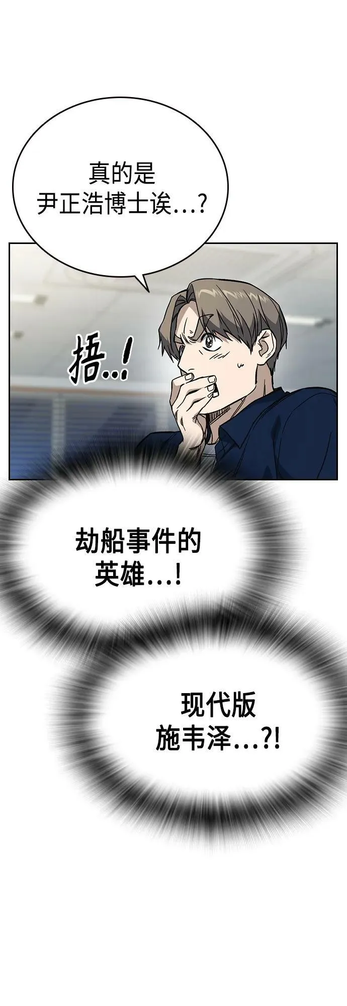 第2季 第76话 第56页