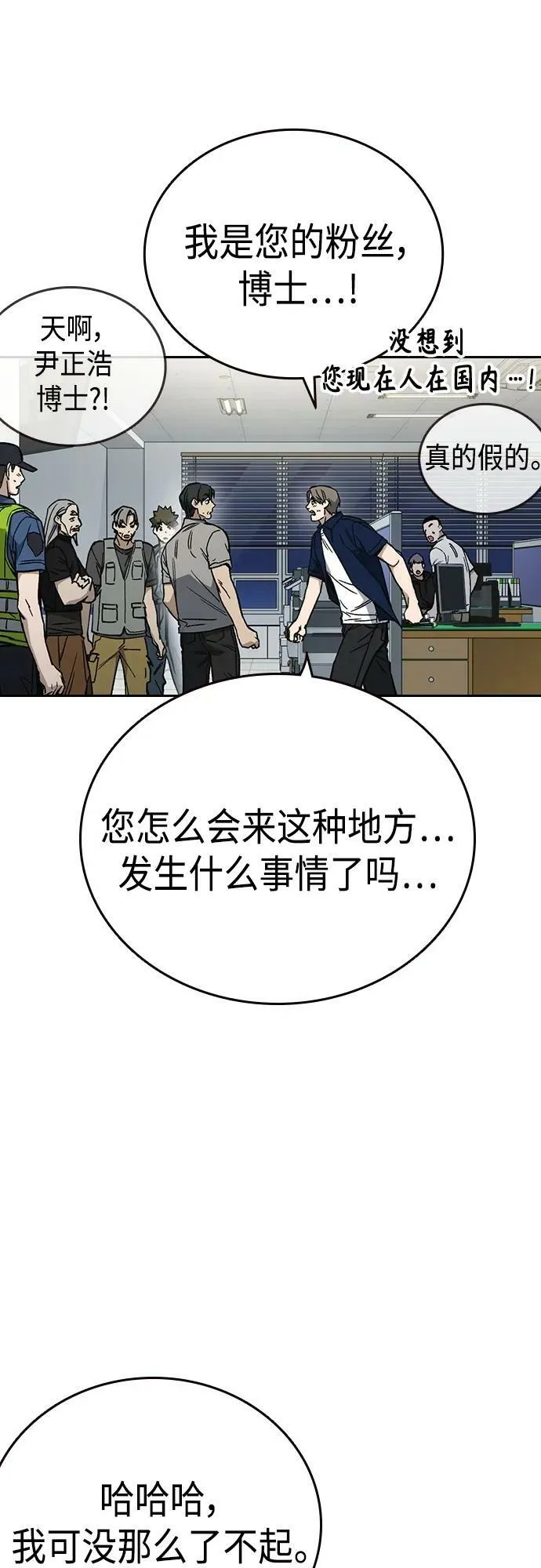 第2季 第76话 第57页