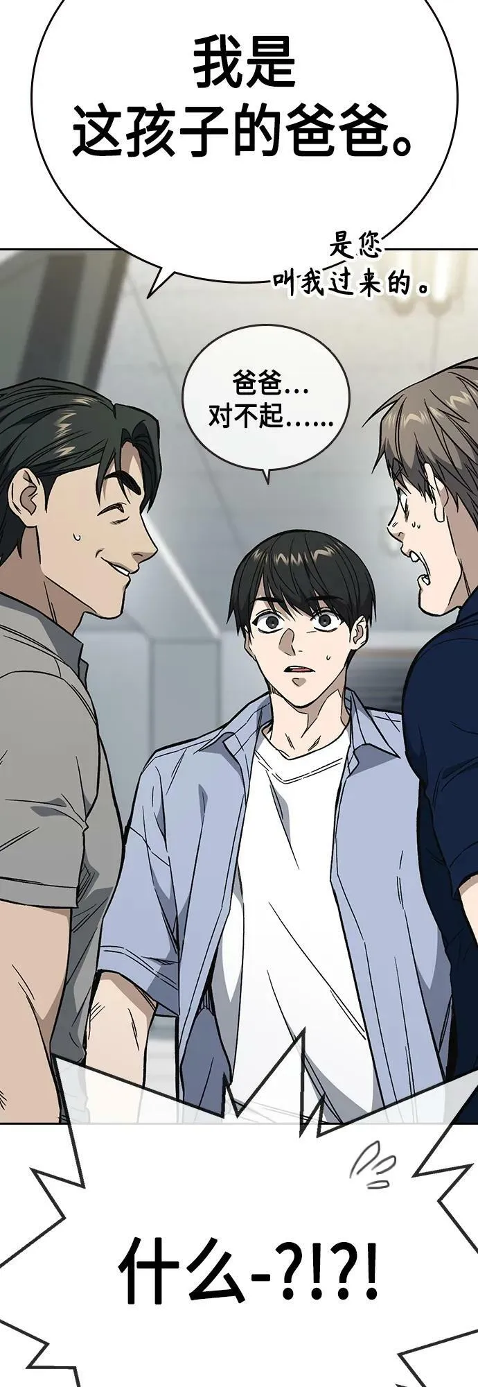 第2季 第76话 第59页