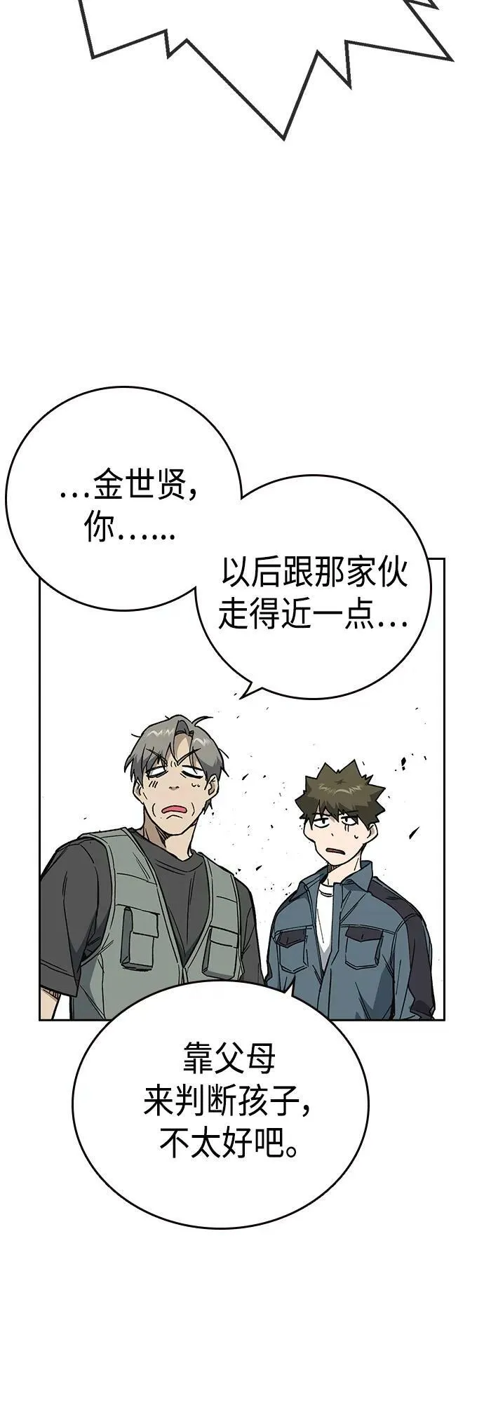 第2季 第76话 第60页