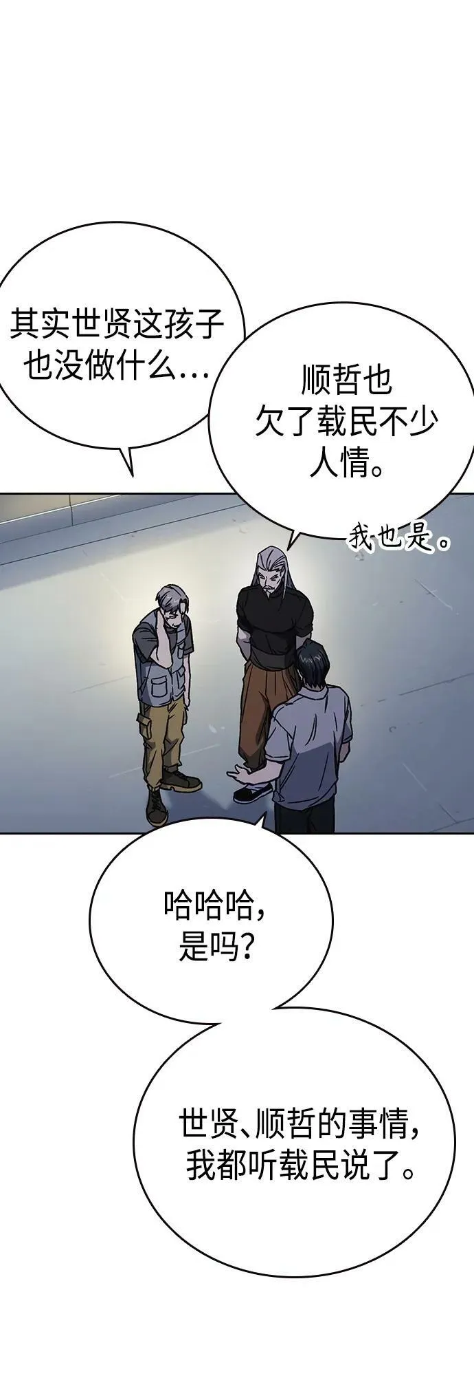 第2季 第76话 第62页