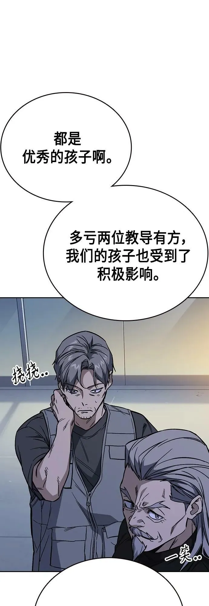 第2季 第76话 第63页
