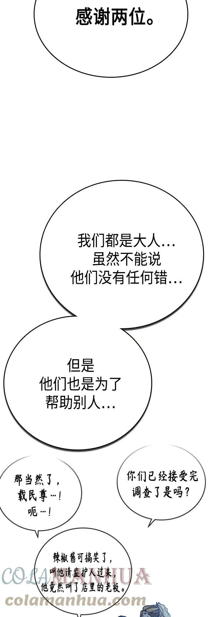 第2季 第76话 第64页
