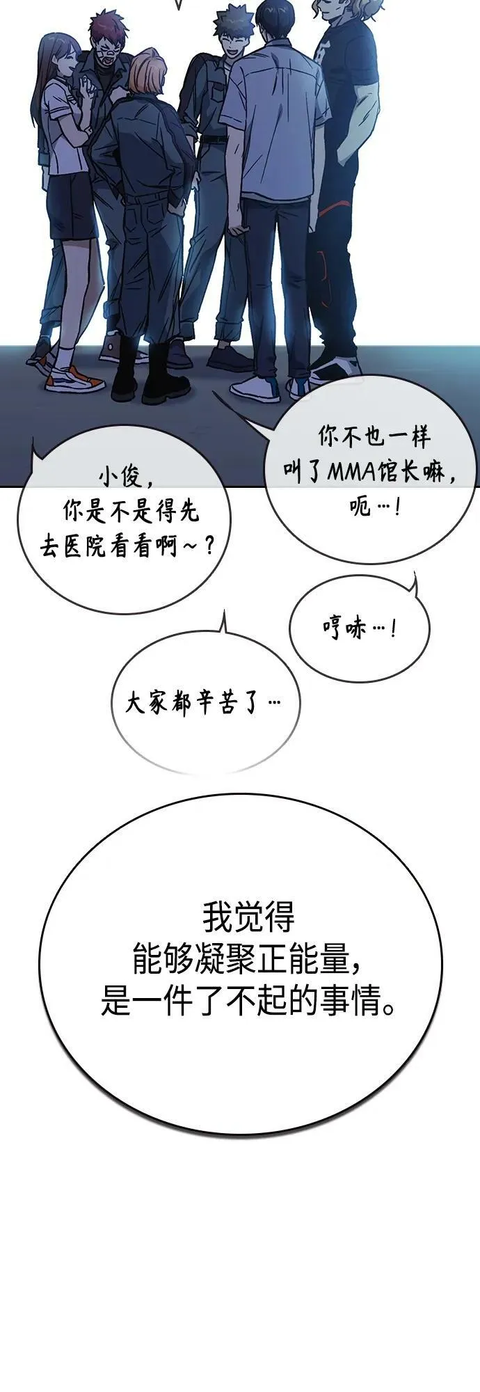 第2季 第76话 第65页