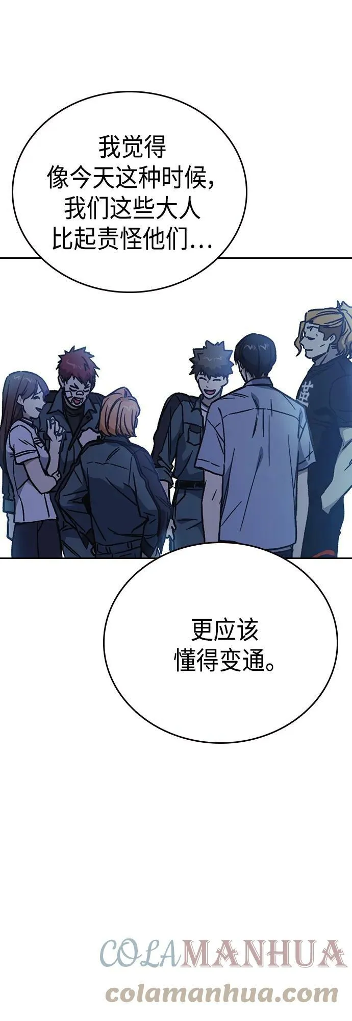 第2季 第76话 第67页