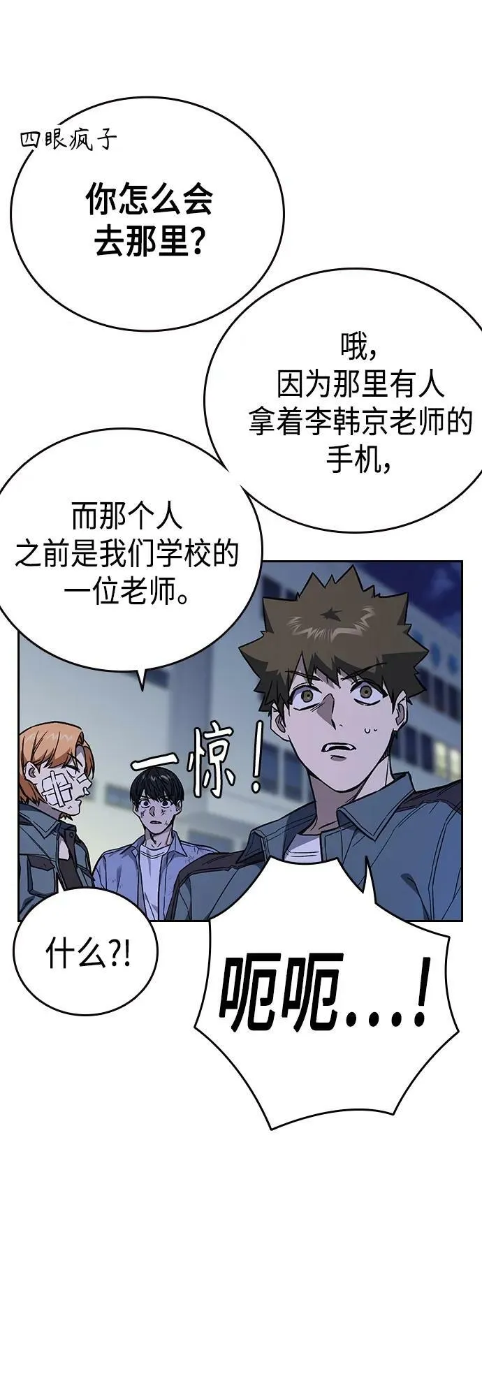 第2季 第76话 第68页