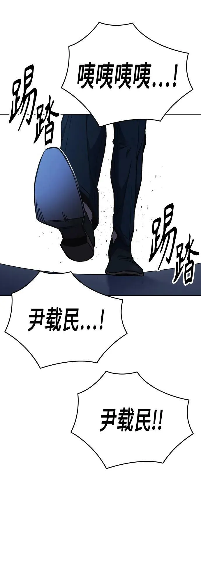 第2季 第76话 第69页