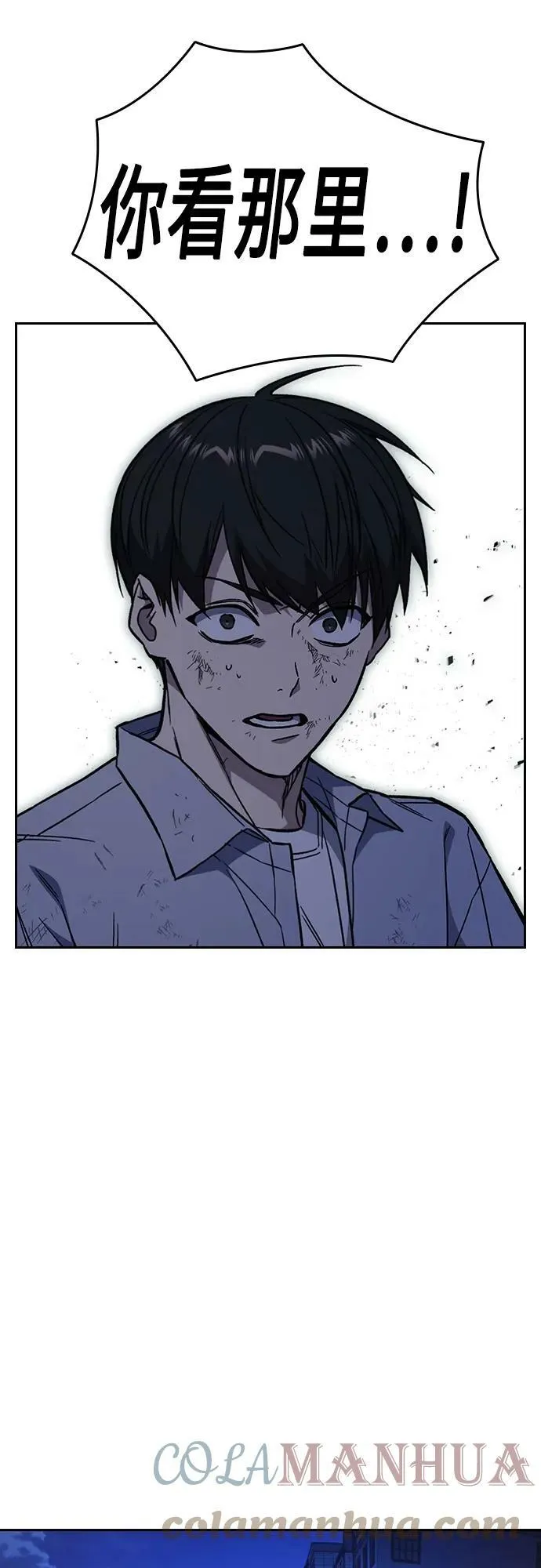 第2季 第76话 第70页