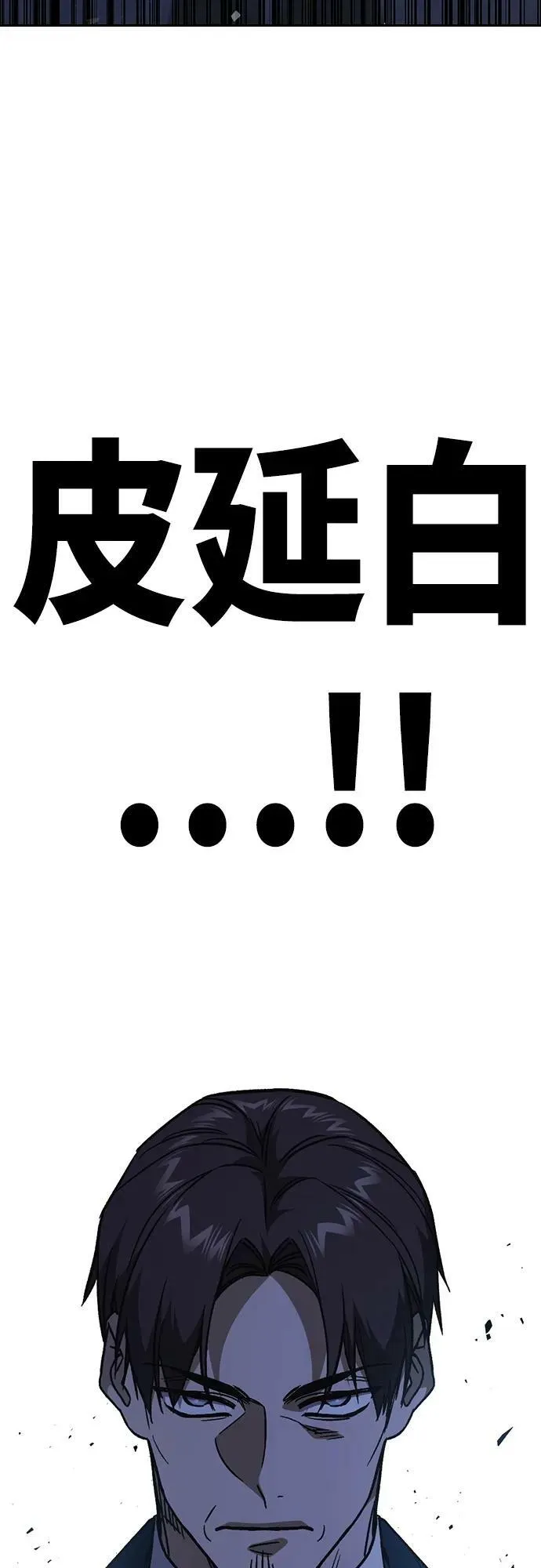 第2季 第76话 第72页