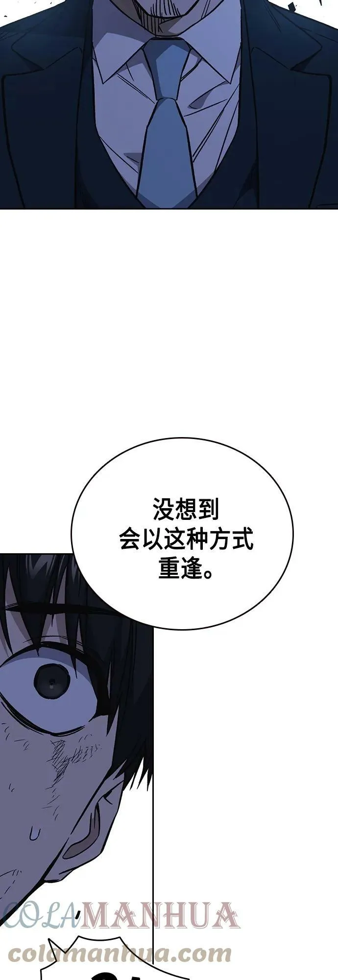 第2季 第76话 第73页