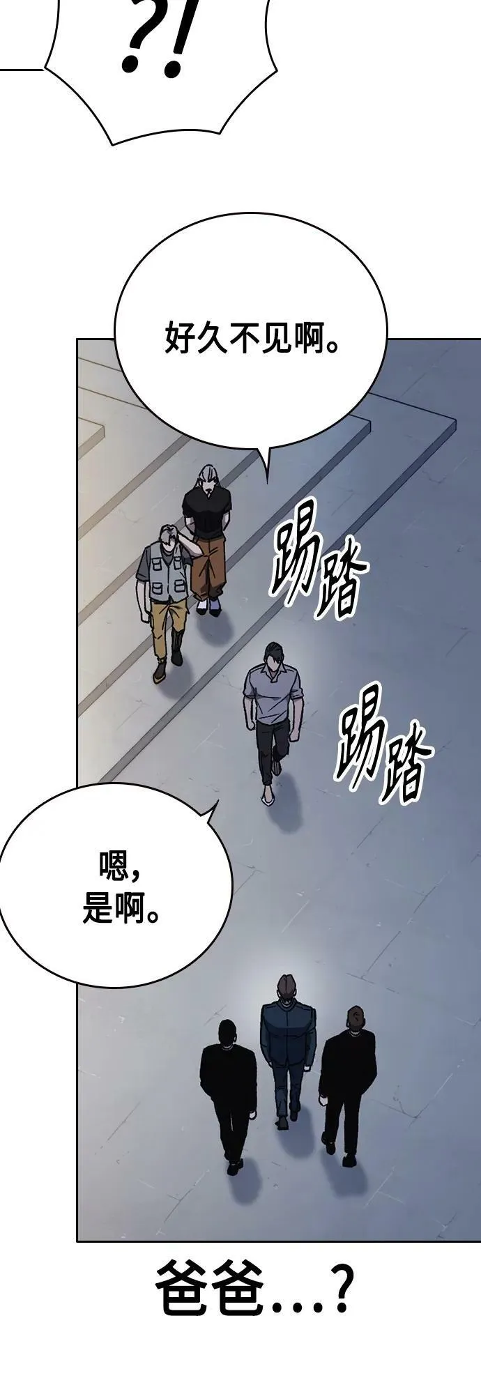 第2季 第76话 第74页