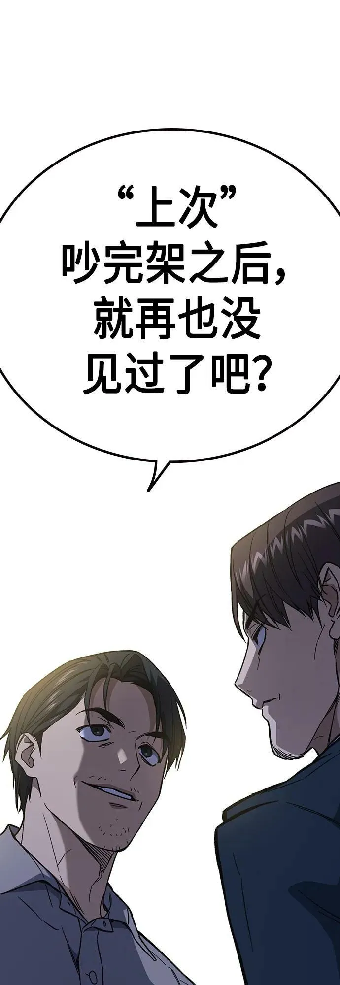 第2季 第76话 第75页