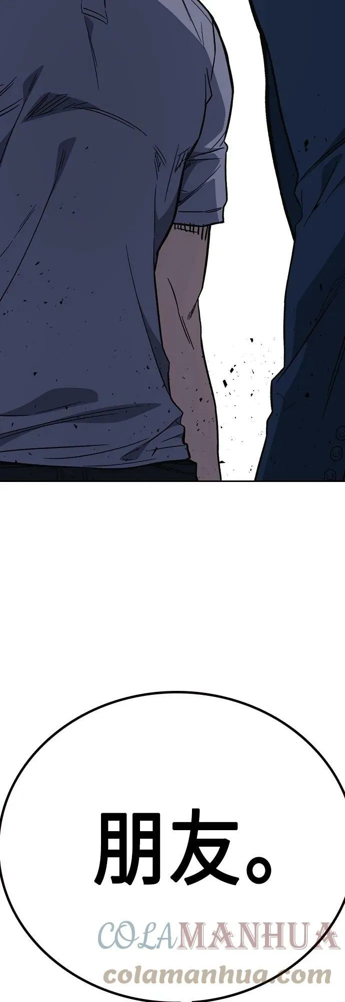 第2季 第76话 第76页