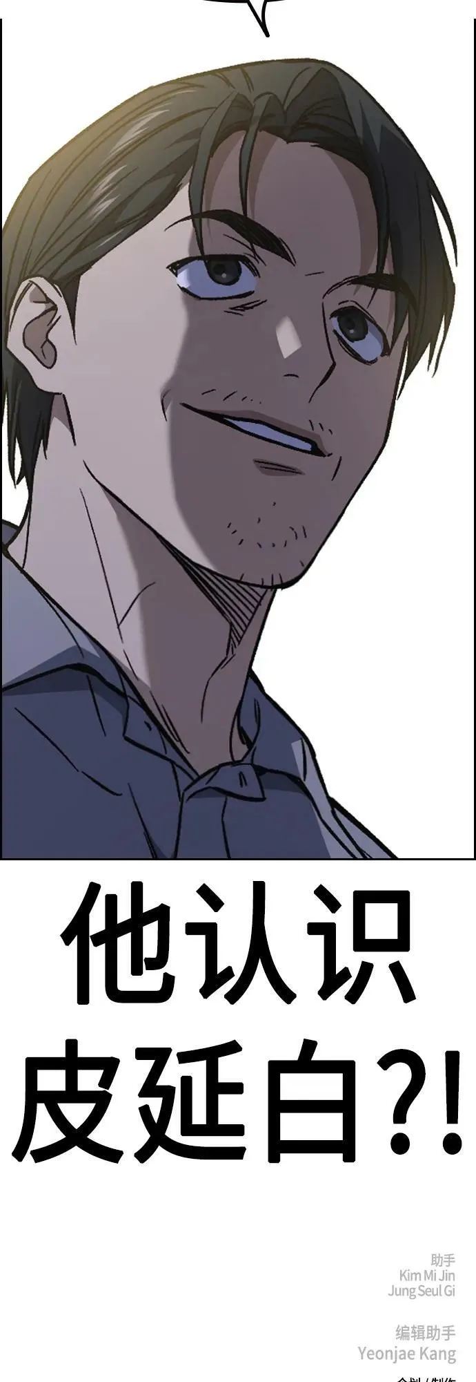 第2季 第76话 第77页