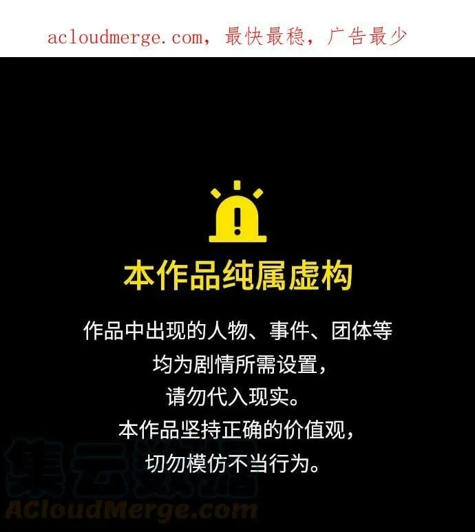 第2季 第77话 第1页