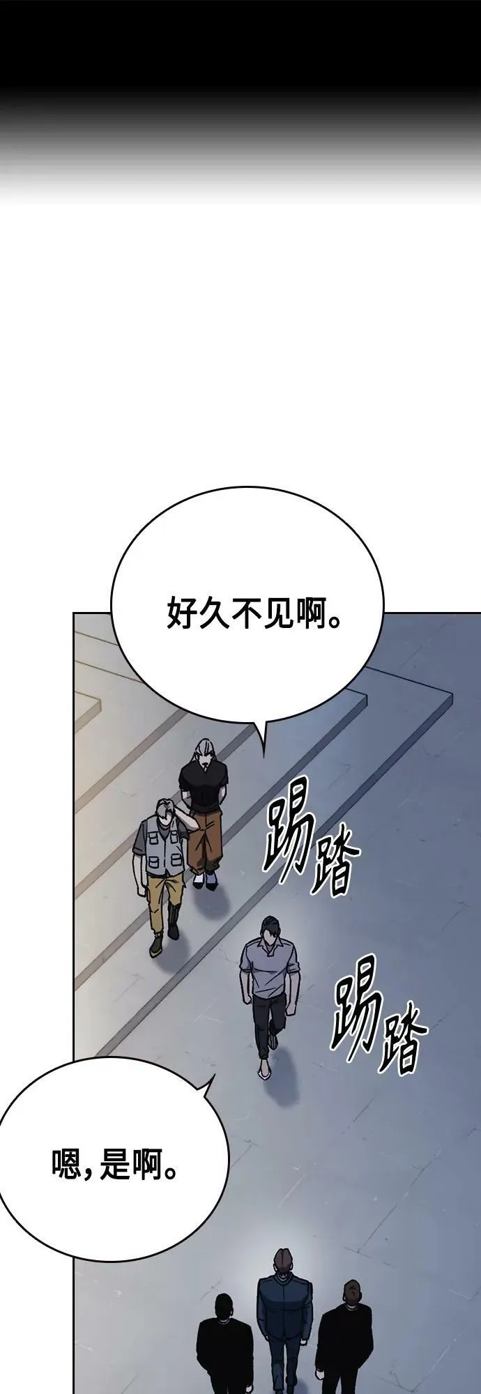 第2季 第77话 第2页