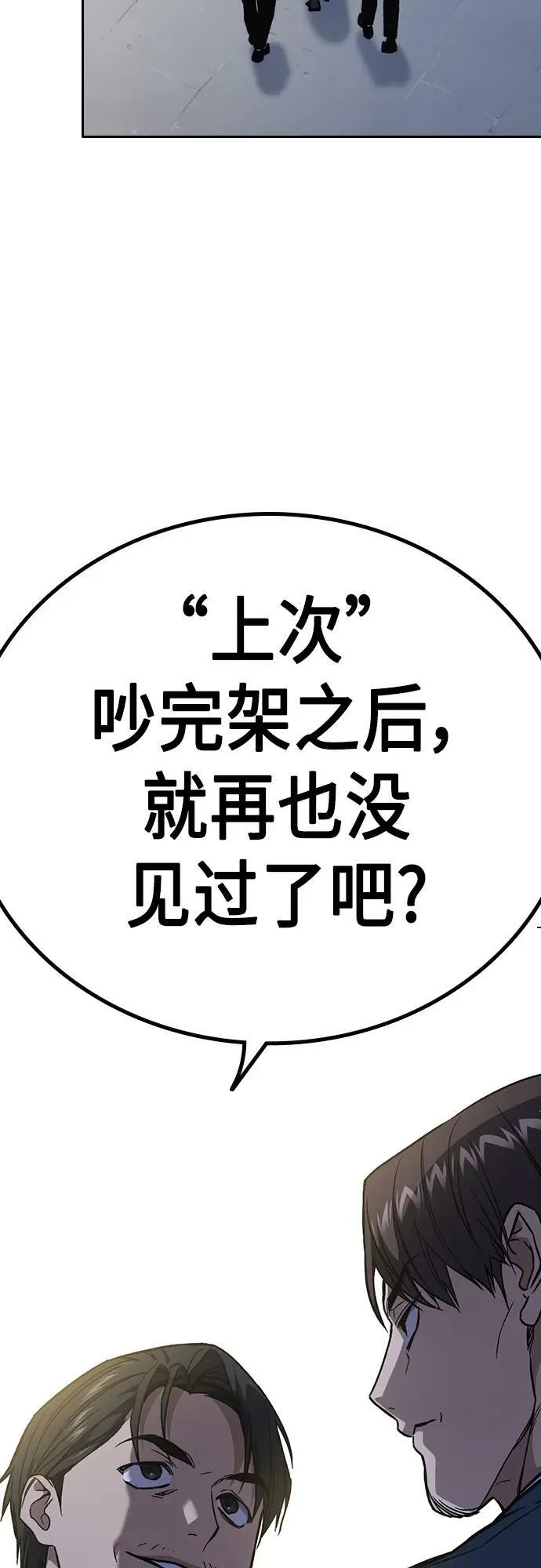 第2季 第77话 第3页