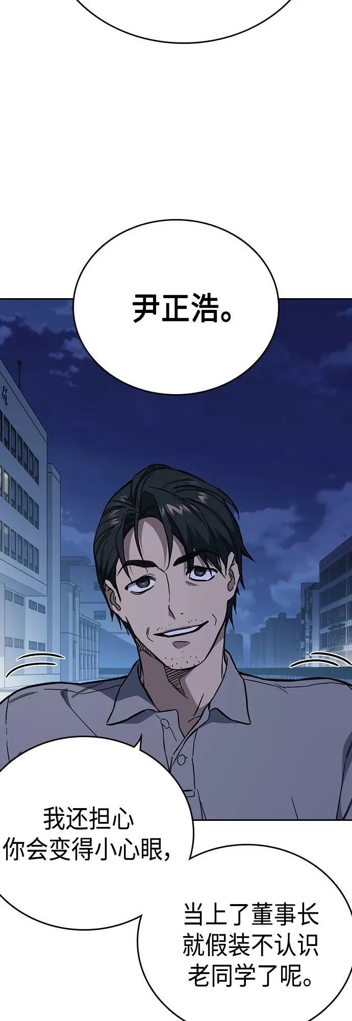 第2季 第77话 第12页