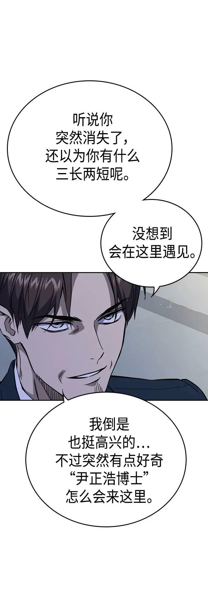 第2季 第77话 第14页