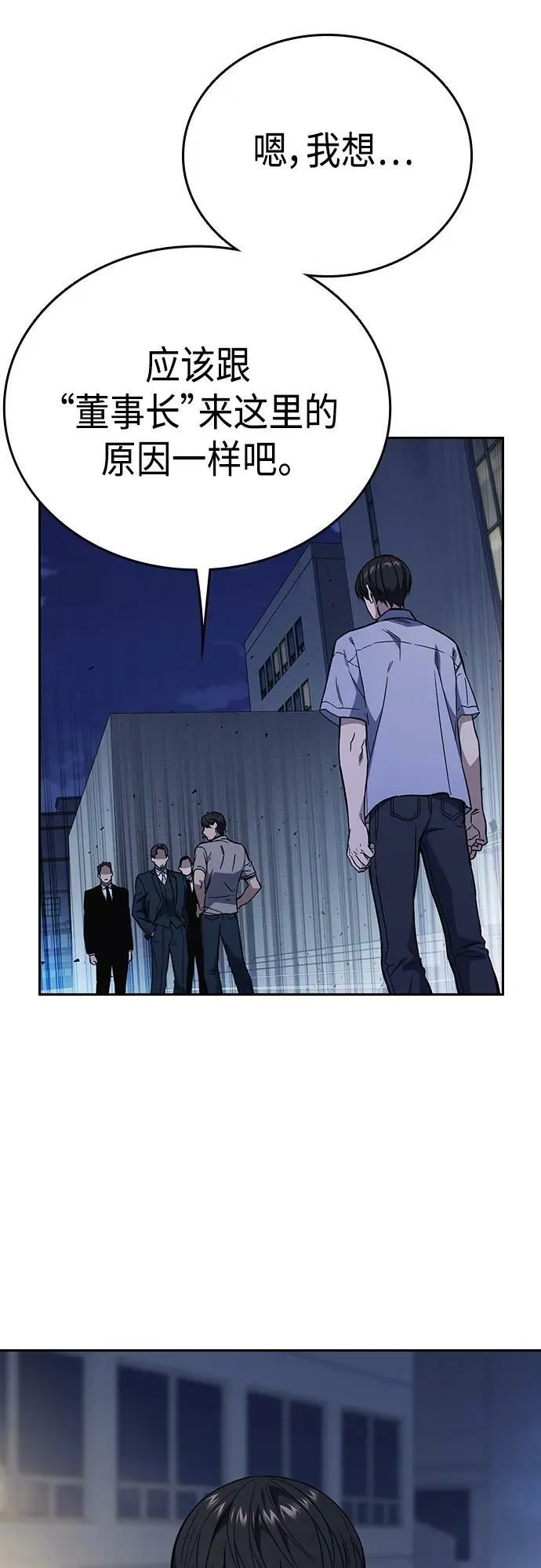 第2季 第77话 第15页