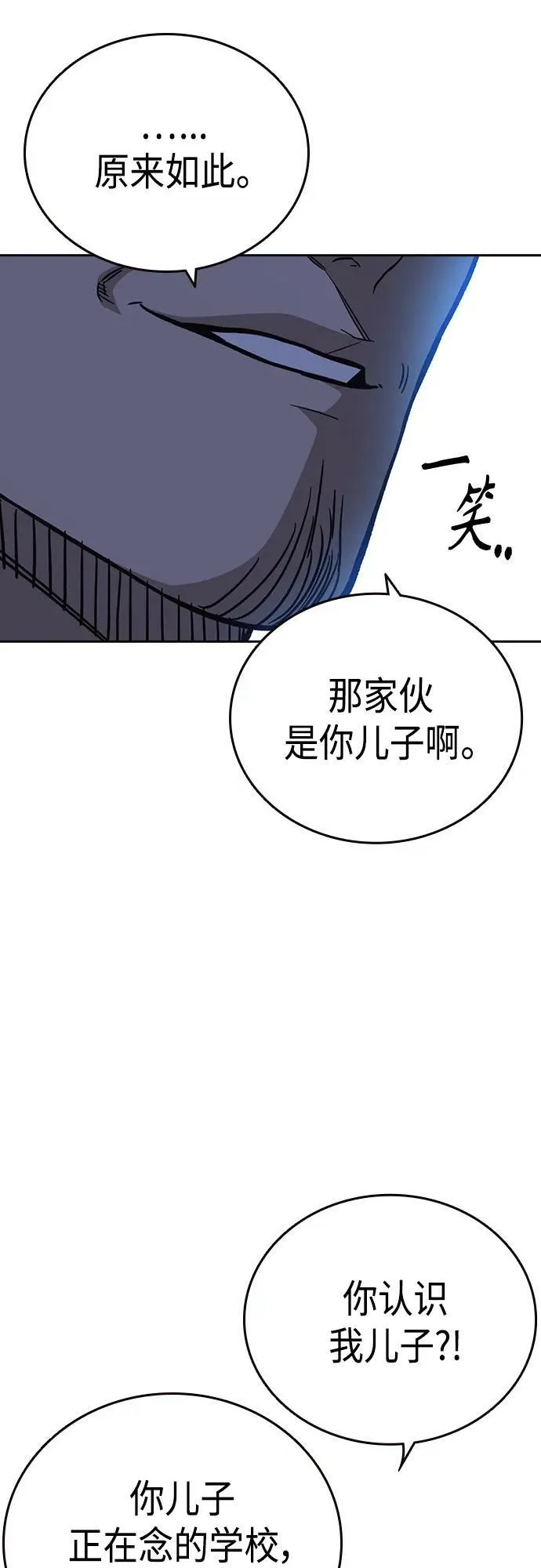 第2季 第77话 第17页