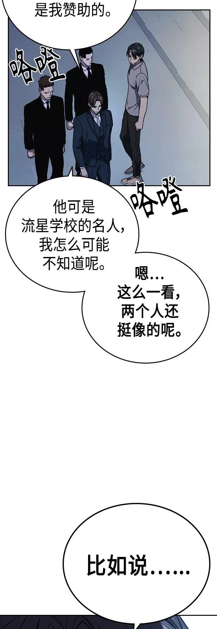 第2季 第77话 第18页