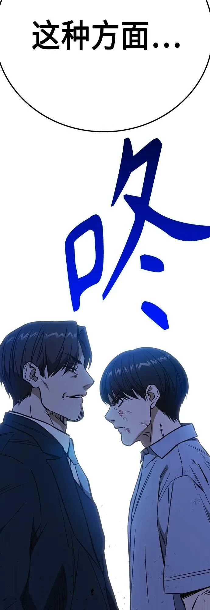 第2季 第77话 第20页