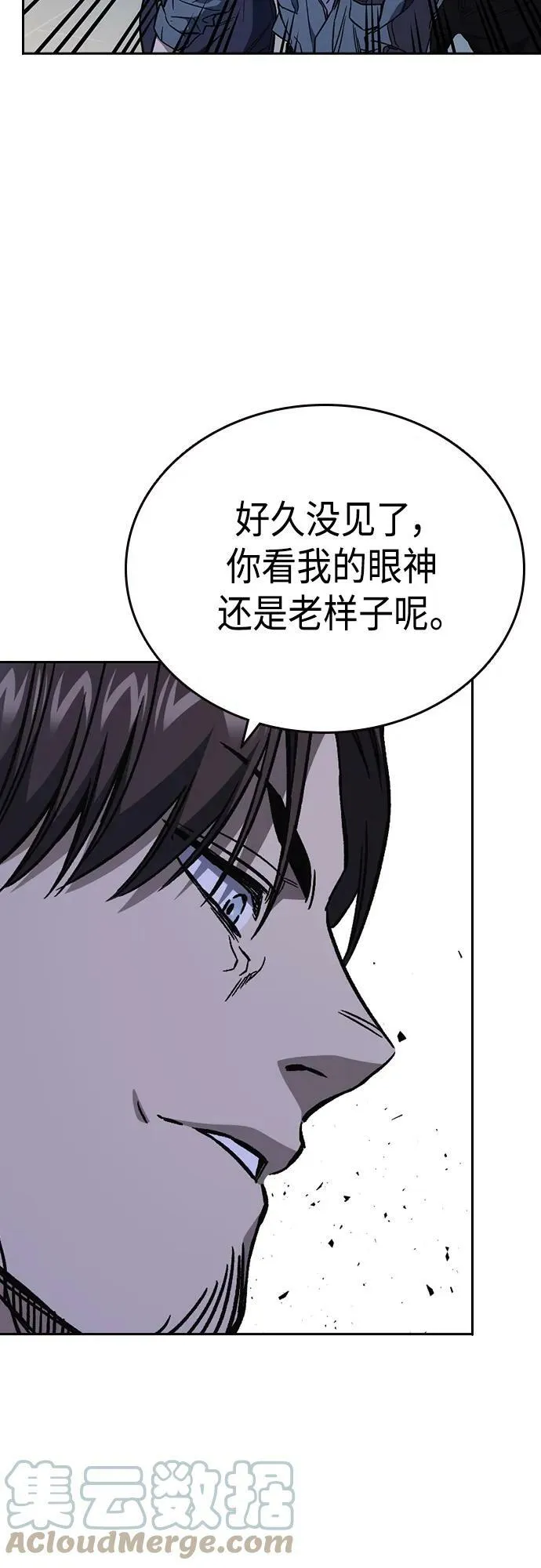 第2季 第77话 第22页