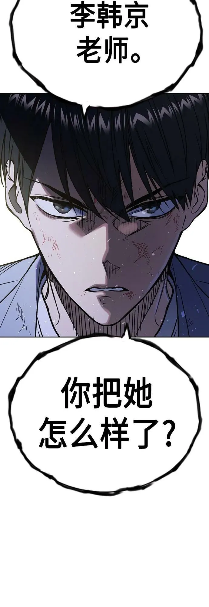 第2季 第77话 第24页