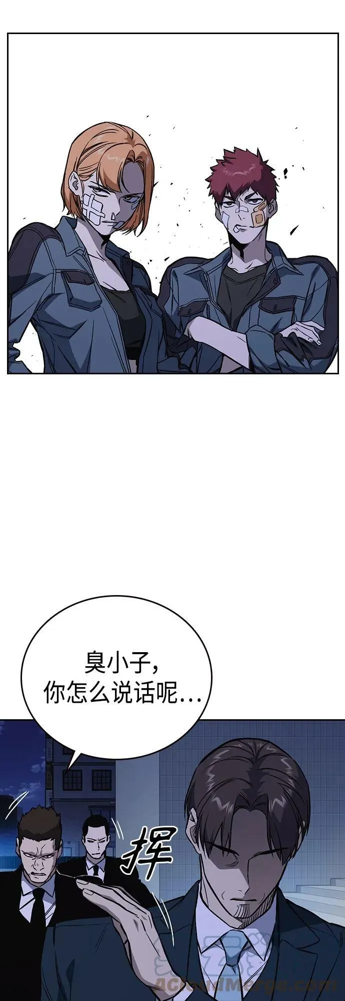 第2季 第77话 第25页