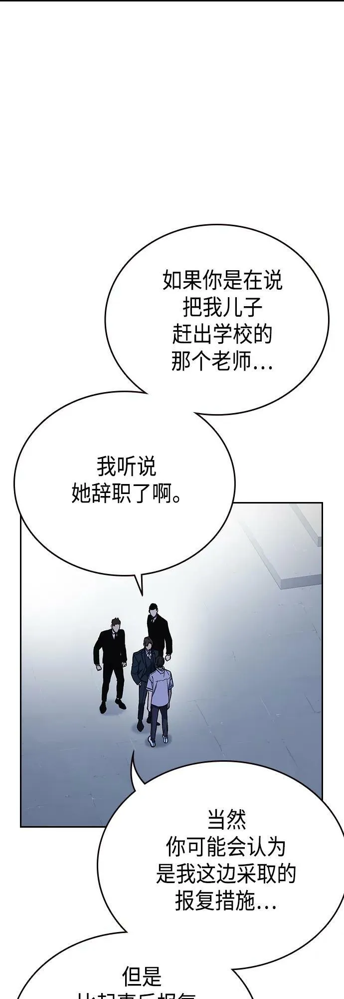 第2季 第77话 第26页