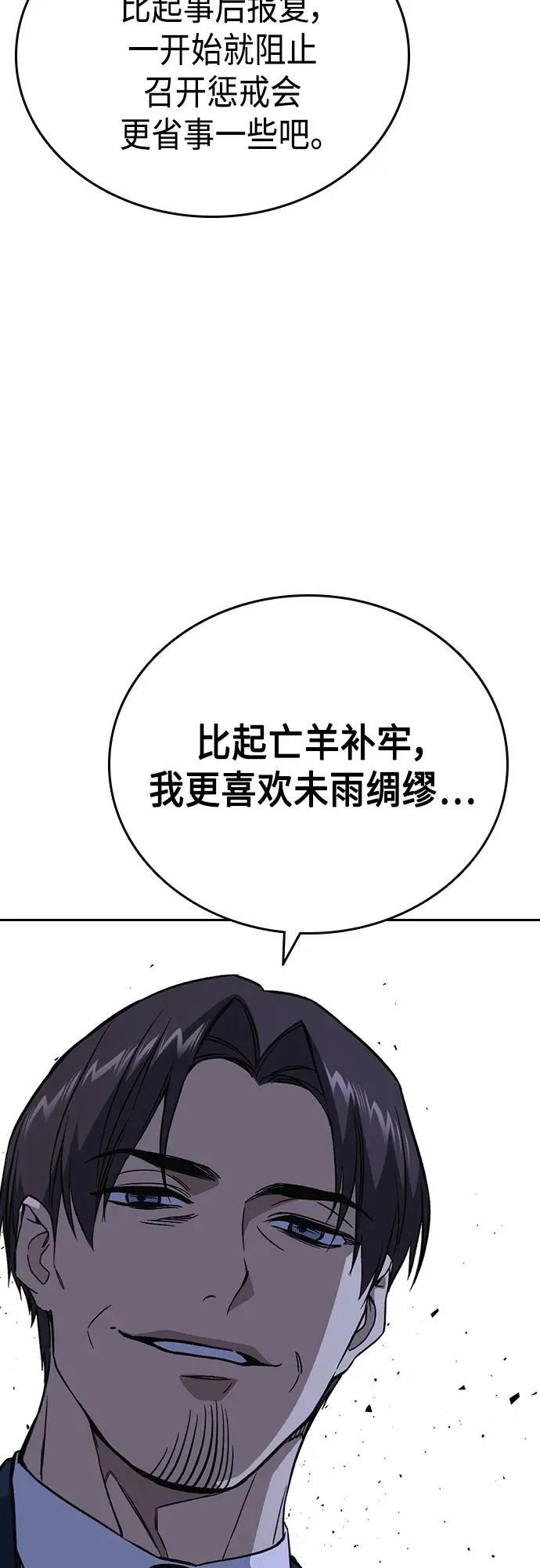 第2季 第77话 第27页