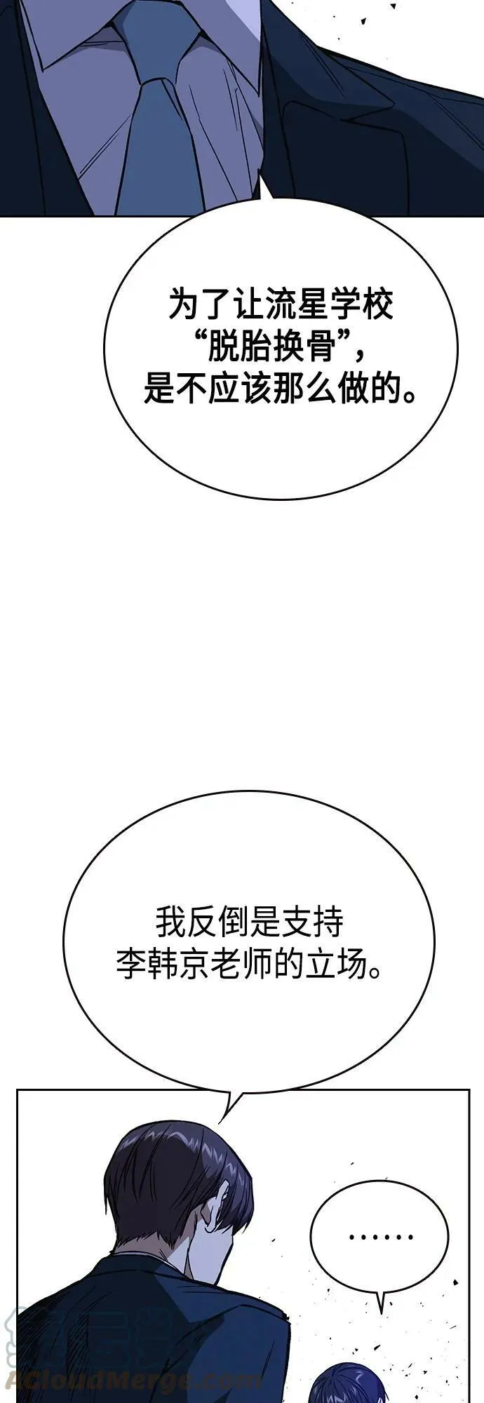 第2季 第77话 第28页