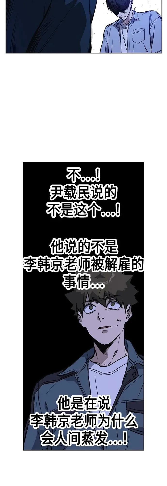 第2季 第77话 第29页
