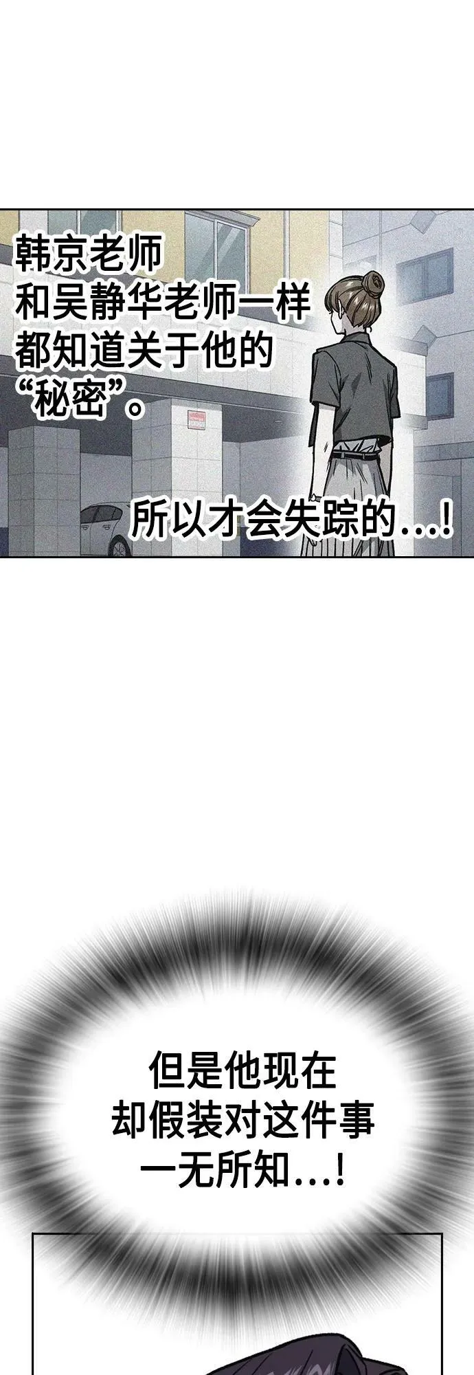 第2季 第77话 第30页