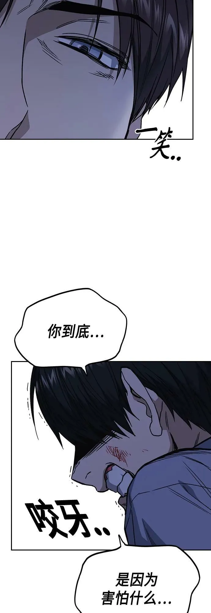 第2季 第77话 第32页