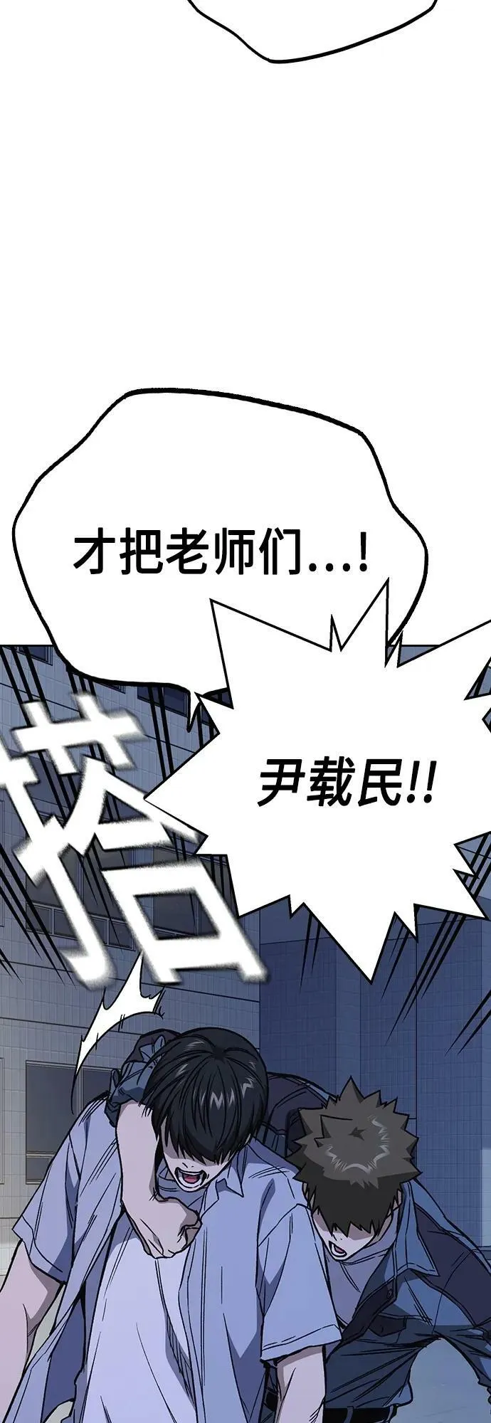第2季 第77话 第33页