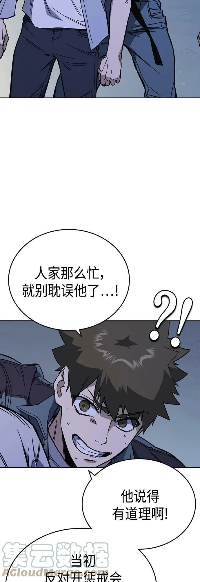 第2季 第77话 第34页