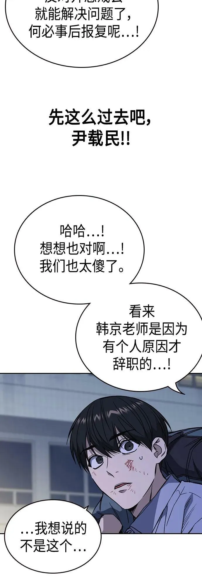 第2季 第77话 第35页