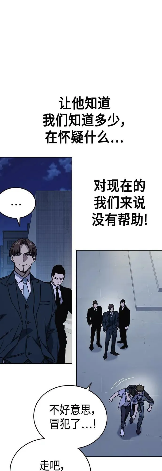 第2季 第77话 第36页