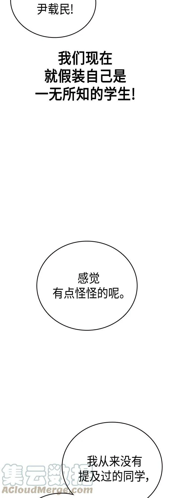 第2季 第77话 第37页