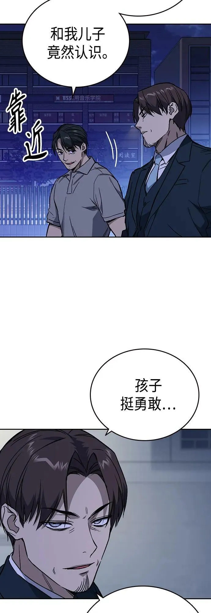 第2季 第77话 第38页