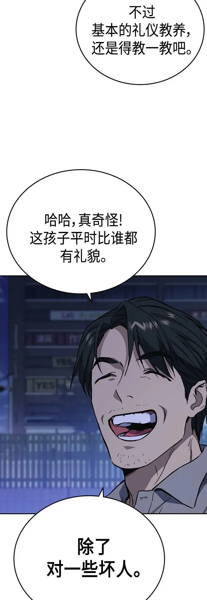 第2季 第77话 第39页