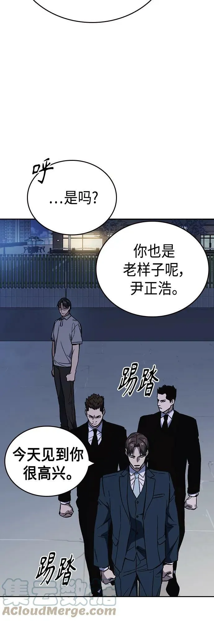 第2季 第77话 第40页