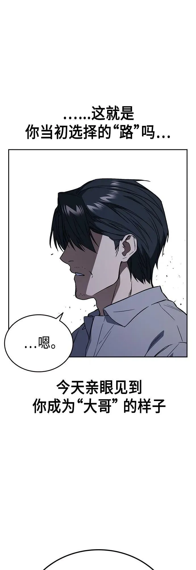 第2季 第77话 第41页