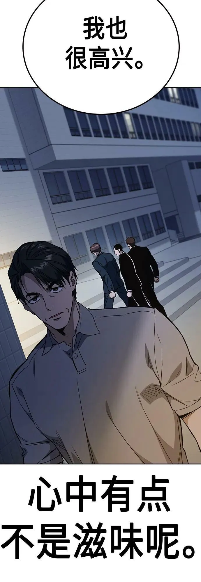 第2季 第77话 第42页
