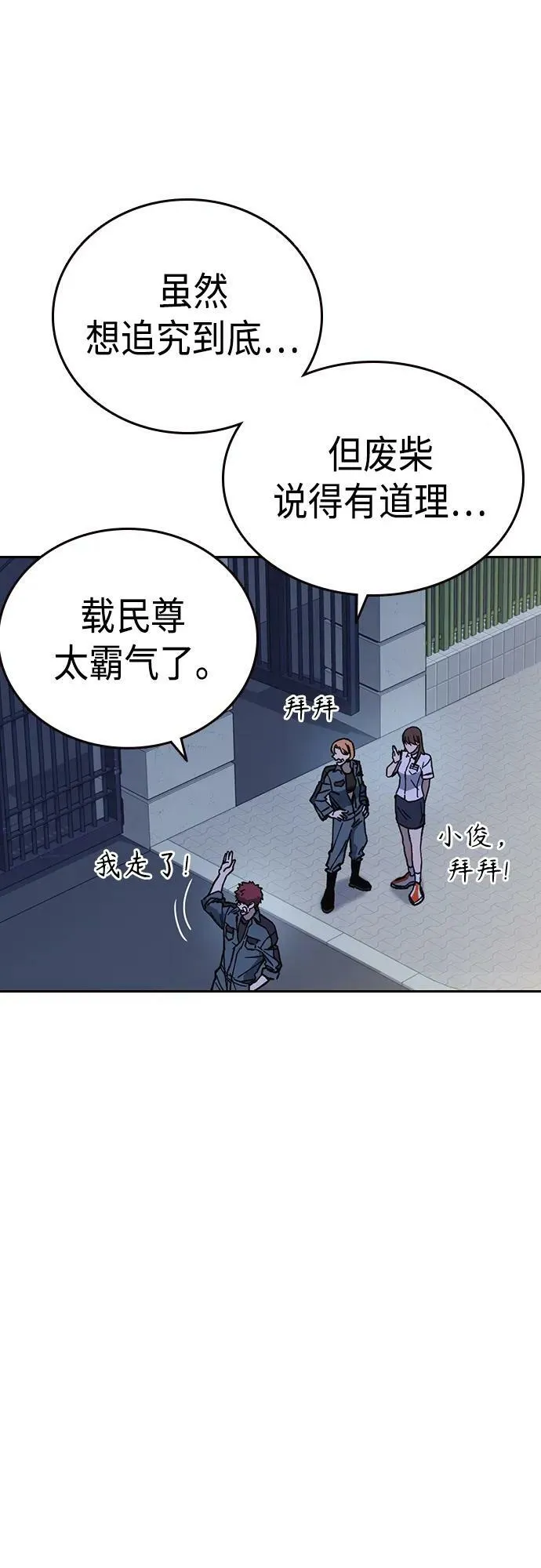第2季 第77话 第44页